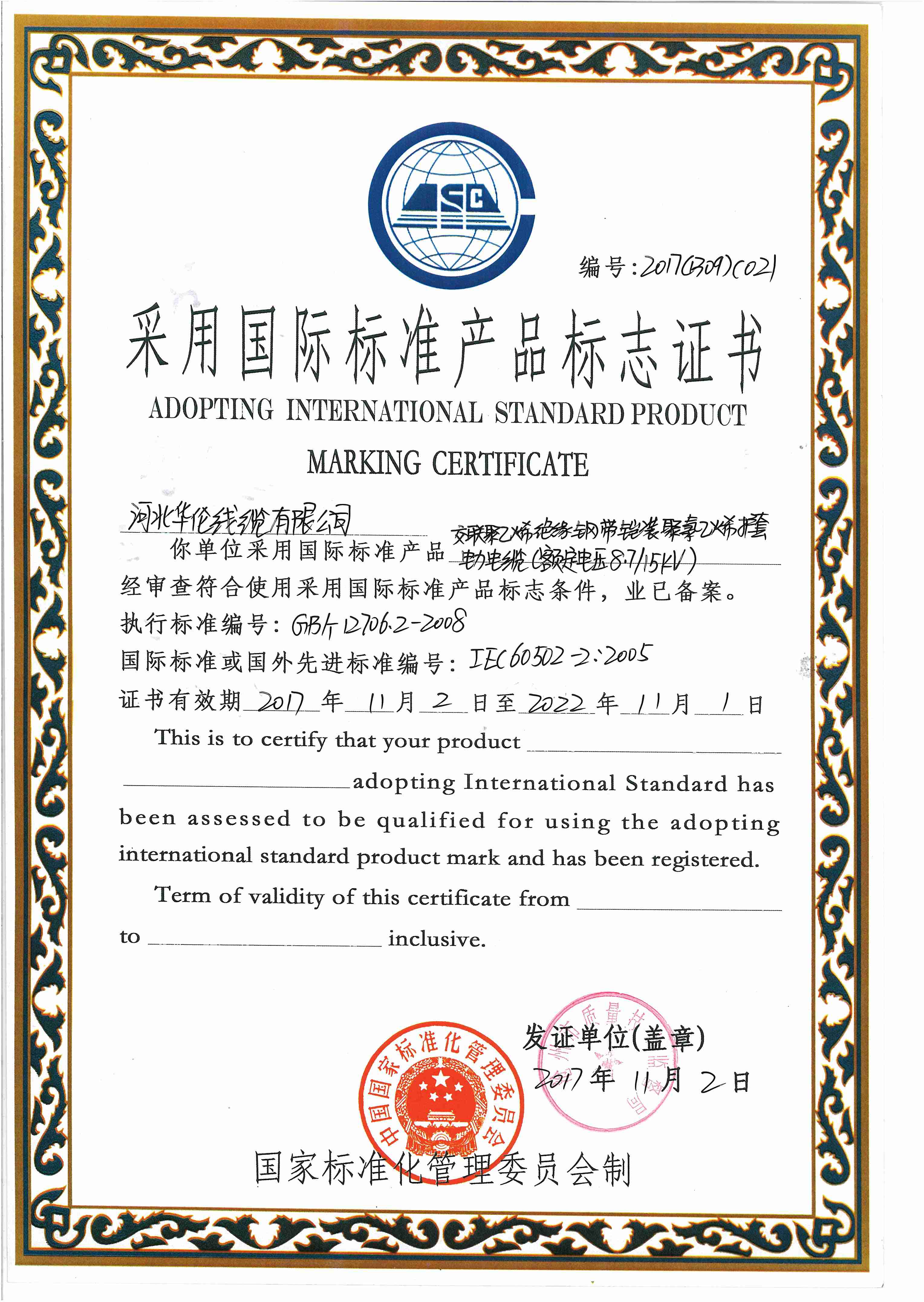 滄州市統(tǒng)計(jì)工作規(guī)范化建設(shè)推進(jìn)會在華倫公司順利召開!