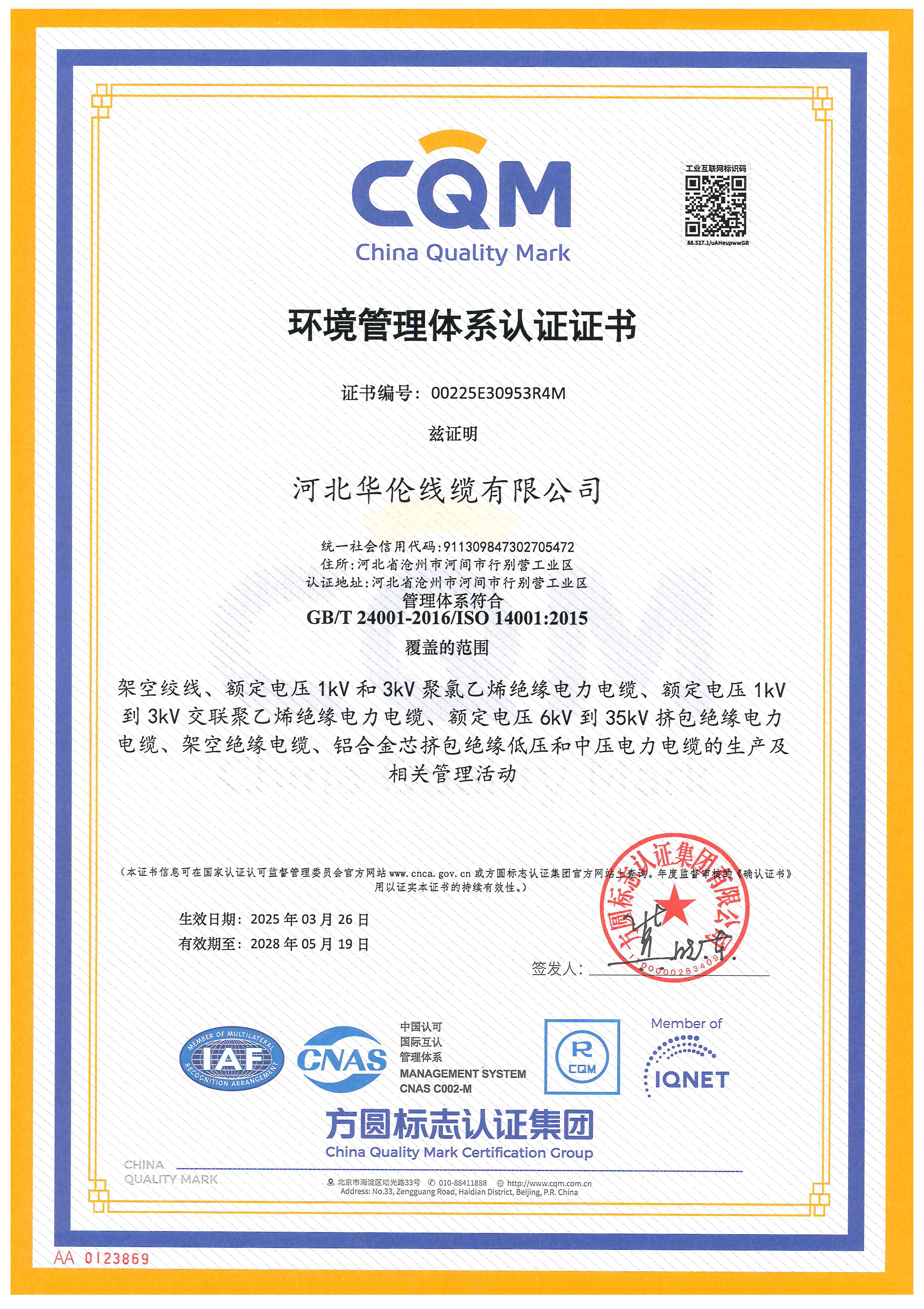 滄州市統(tǒng)計工作規(guī)范化建設(shè)推進會在華倫公司順利召開！