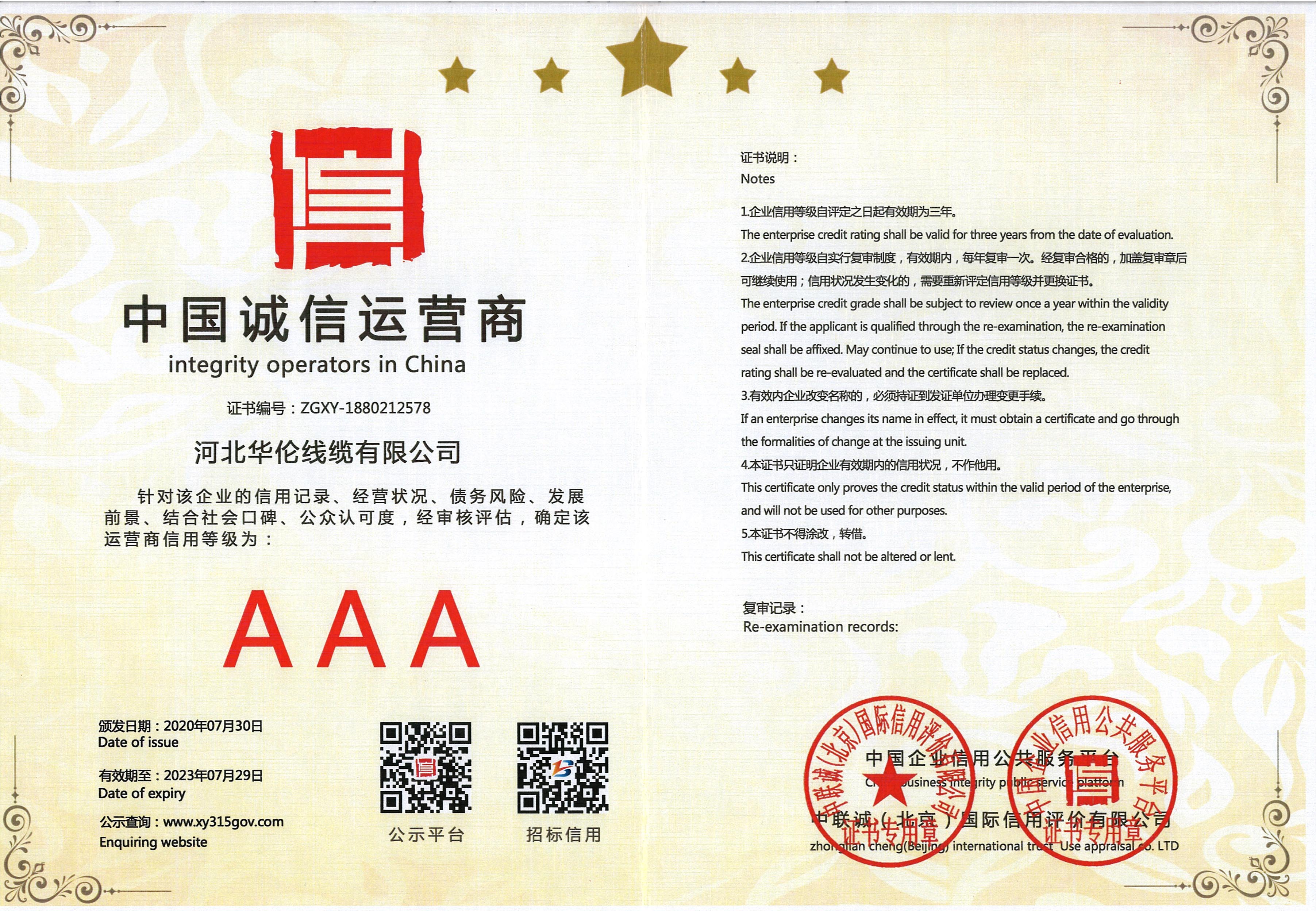 滄州市統(tǒng)計工作規(guī)范化建設推進會在華倫公司順利召開！