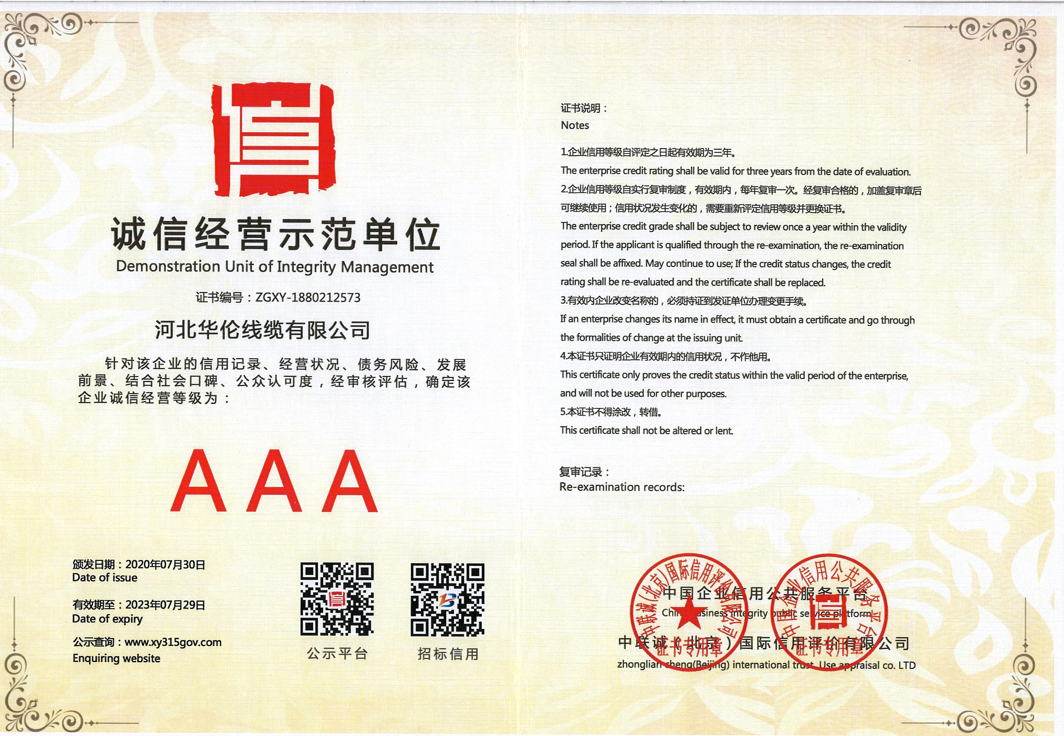 滄州市統(tǒng)計工作規(guī)范化建設(shè)推進會在華倫公司順利召開！