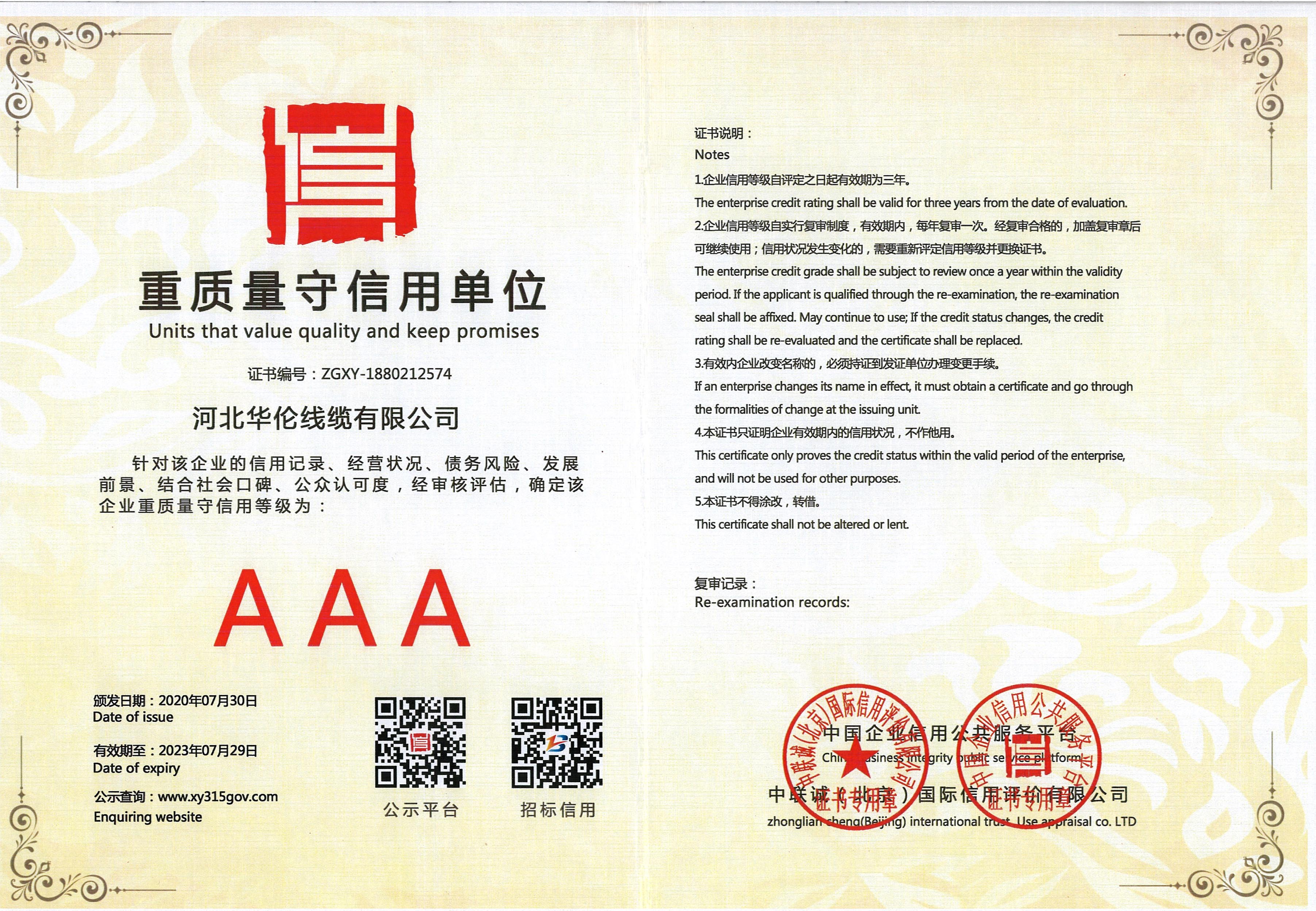 滄州市統(tǒng)計工作規(guī)范化建設推進會在華倫公司順利召開！