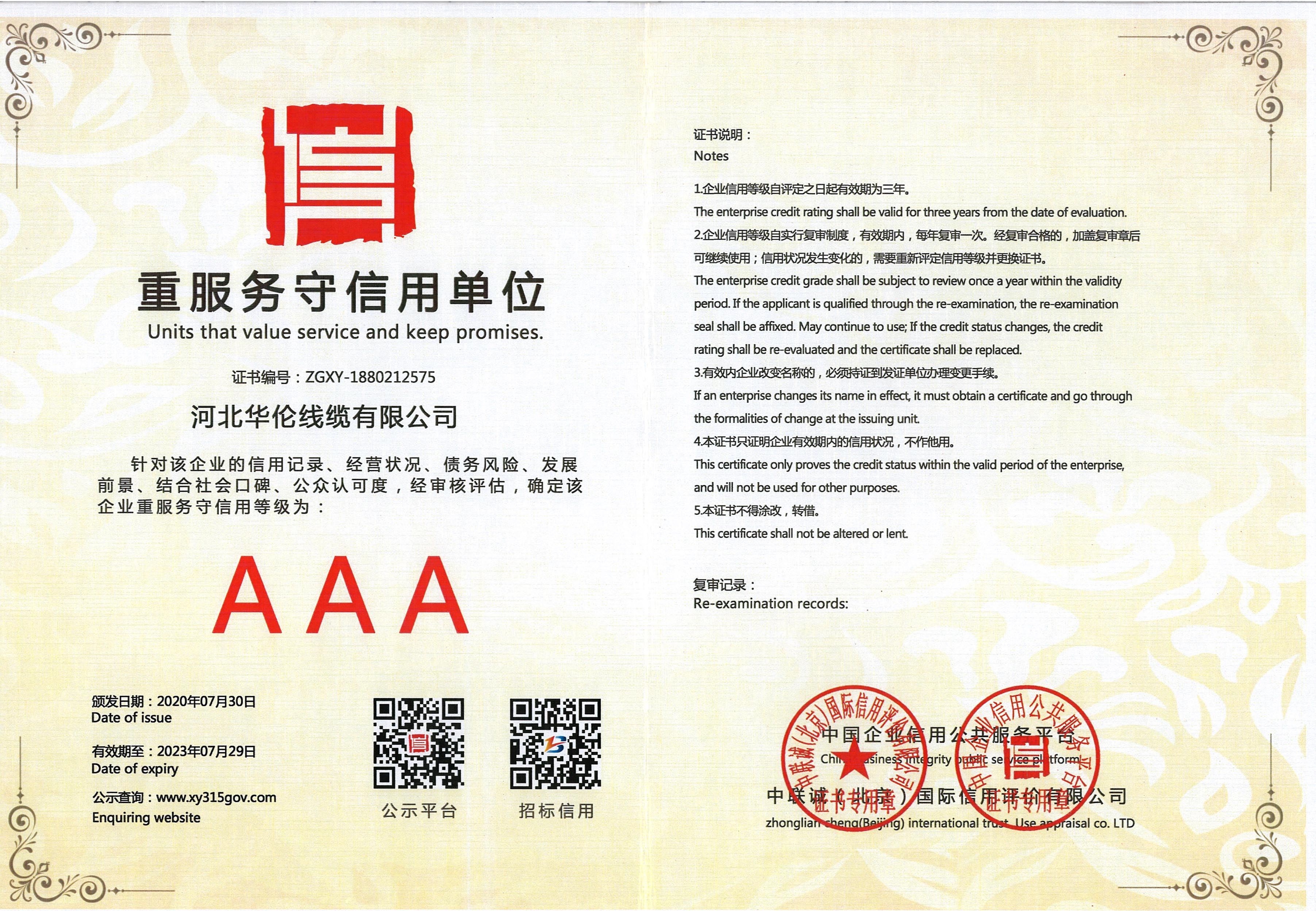滄州市統(tǒng)計(jì)工作規(guī)范化建設(shè)推進(jìn)會在華倫公司順利召開！